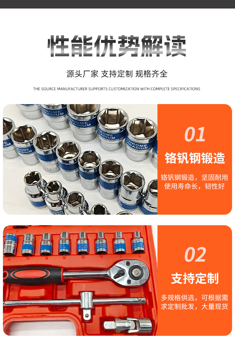 汽车维修套筒扳手组合套装32/37/39/61/82/94件套筒组套家用扳手