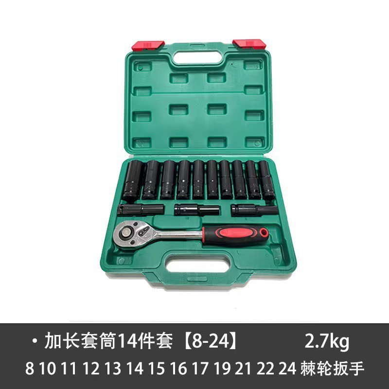 1/2 Electric sleeve 14-piece set 8-24mm