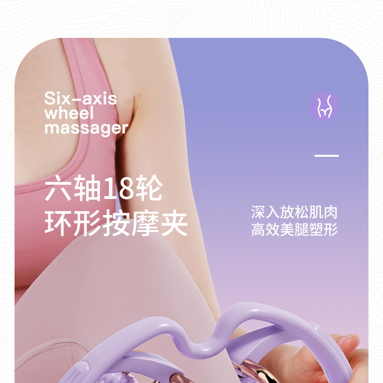 腿部按摩器18轮环形夹腿滚轮夹大腿小腿肌肉放松多功能按摩神器