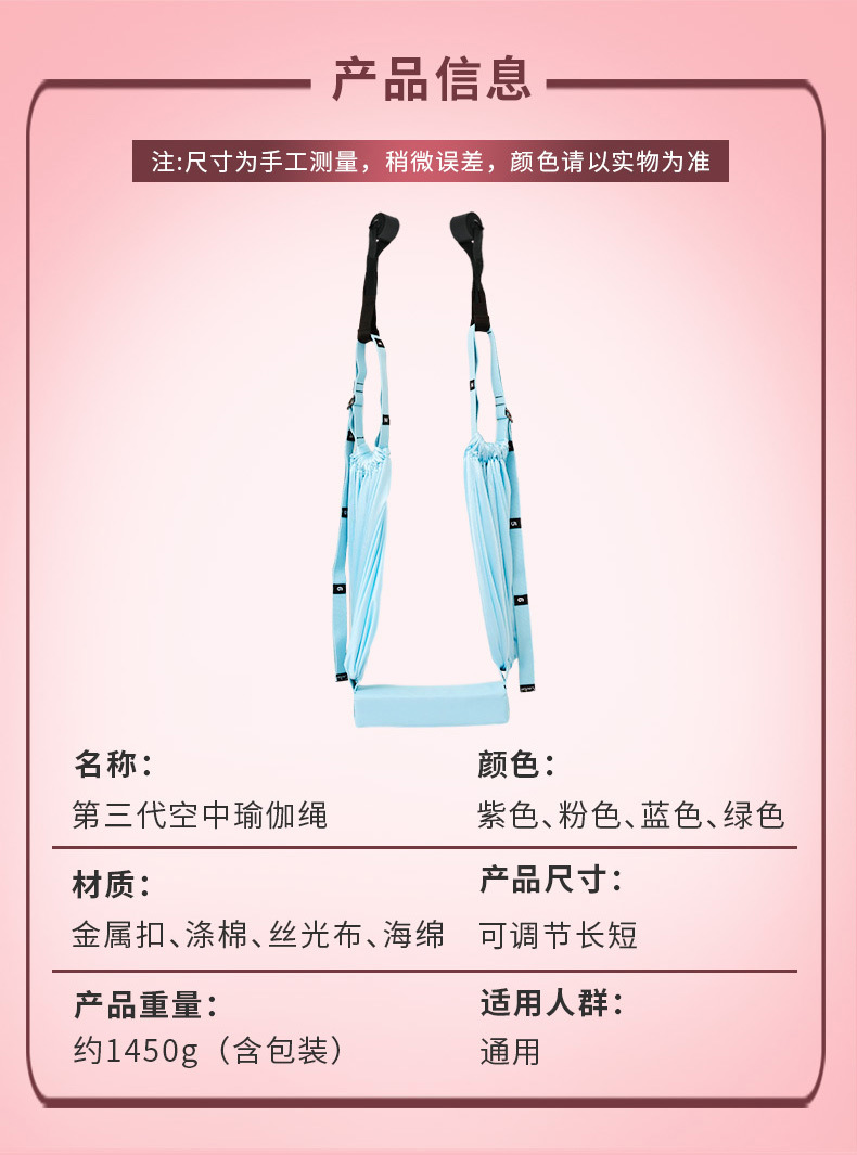 多功能空中瑜伽拉力绳下腰后弯腰训练器材免打孔倒立一字马训练器