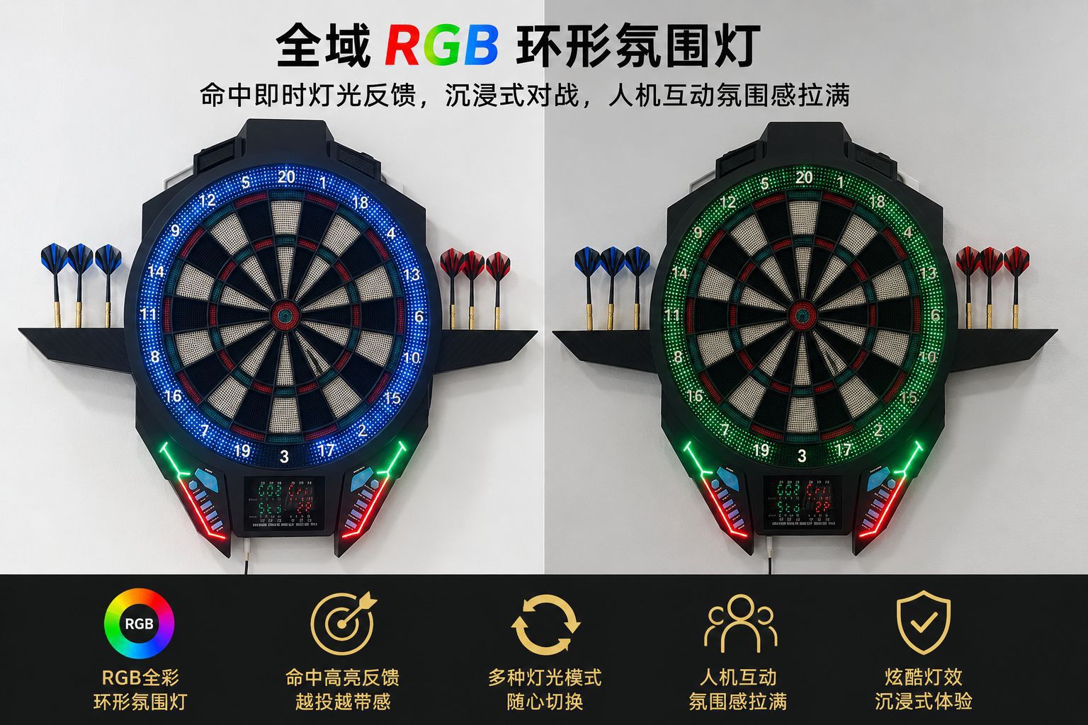 跨境新款飞镖盘自动计分电子LED飞镖盘软飞镖靶背光大屏显示飞镖.