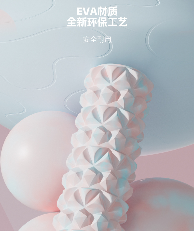 泡沫轴肌肉放松滚轴扎染撞色滚腿狼牙棒按摩棒专业辅助健身器材