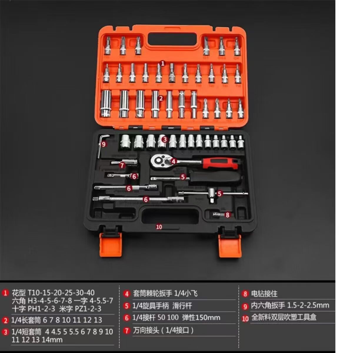 Electric sleeve 53-piece box