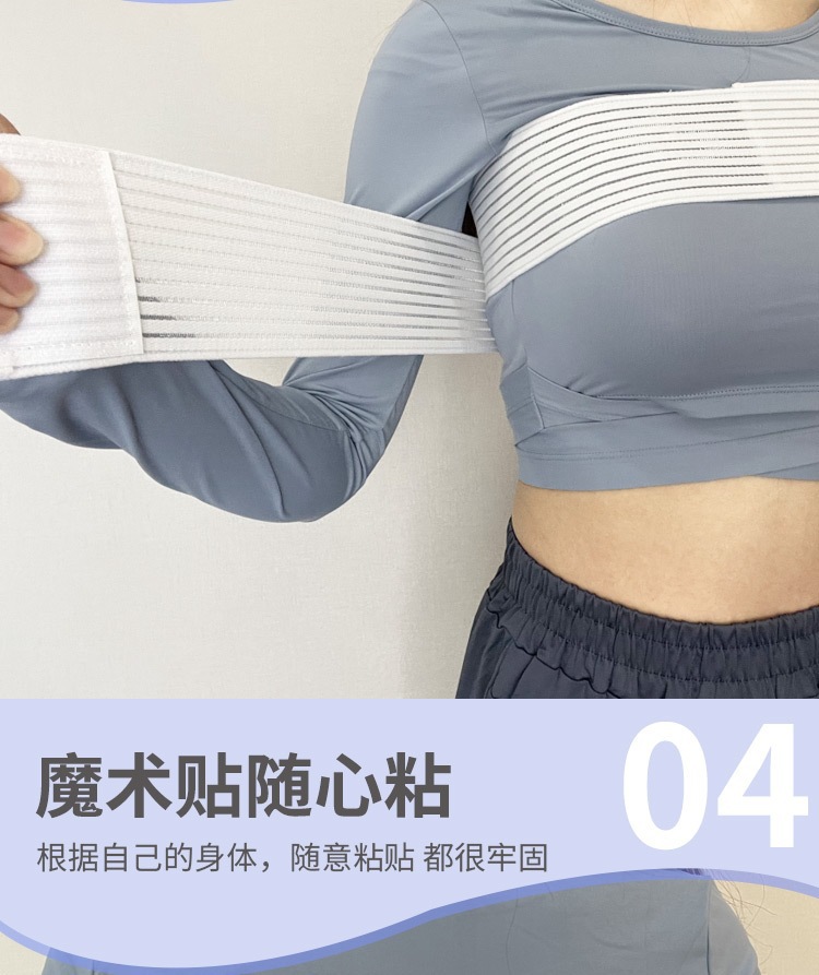跳绳跑步护胸带胸部固定带弹力束胸带高强度压胸运动绷带防震透气