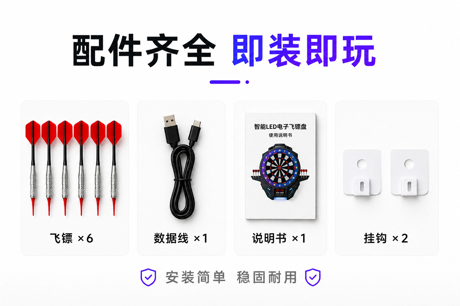 跨境新款飞镖盘自动计分电子LED飞镖盘软飞镖靶背光大屏显示飞镖.