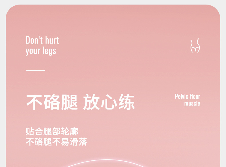 定制款盆底肌计数训练产后骨盆恢复练腿翘美臀粗腿夹腿神器美腿器