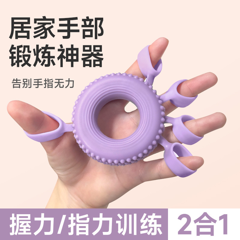 Silicone Finger Grip Multifunctional Five Finger Training Wrist Tensioner Rehabilitation Finger Tip Corrector Auxiliary Equipment