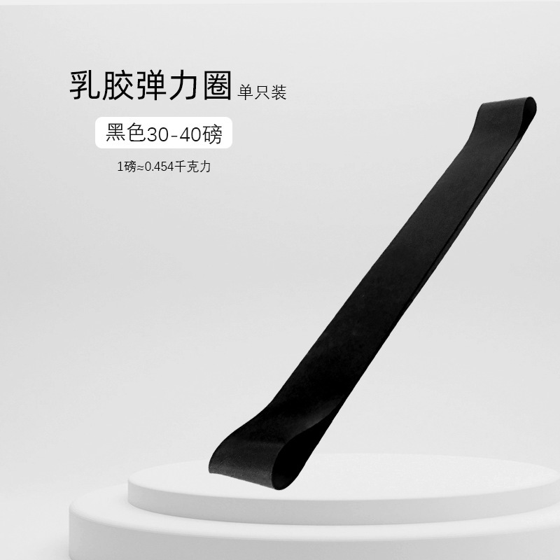 Yoga Stretch Band Black (30—40 lbs)