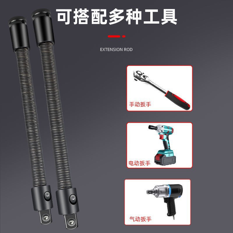 电动扳手软接杆万向弹簧加长杆软轴1/2大飞套筒360度软弹性连接杆