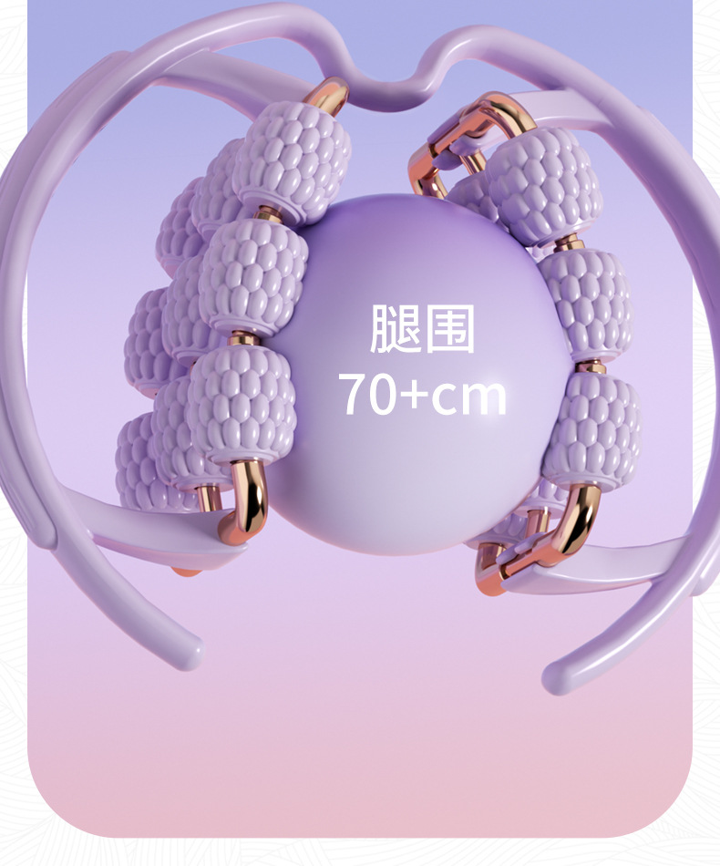 腿部按摩器18轮环形夹腿滚轮夹大腿小腿肌肉放松多功能按摩神器