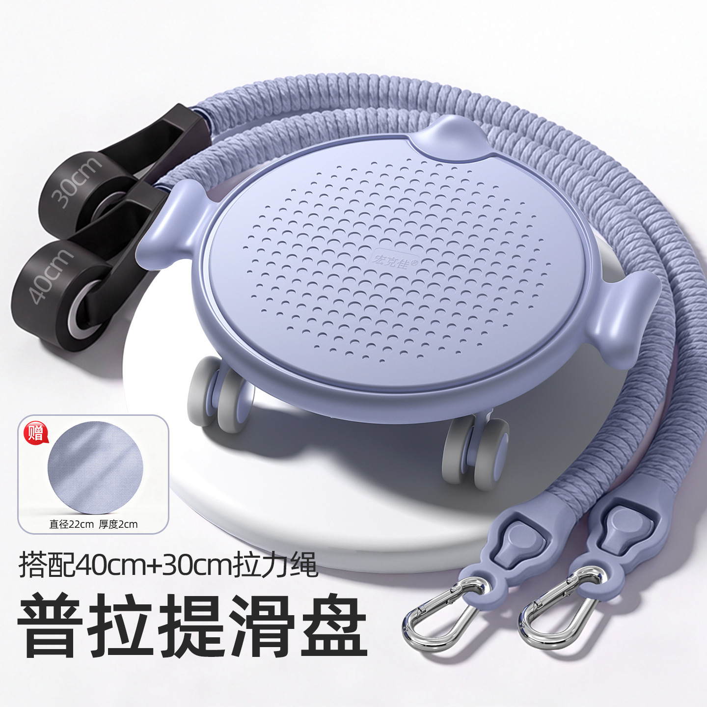 [Tiffany Blue] Pilates Sliding Plate [Including 30cm and 40cm Latex Rope] Free Kneeling Mat