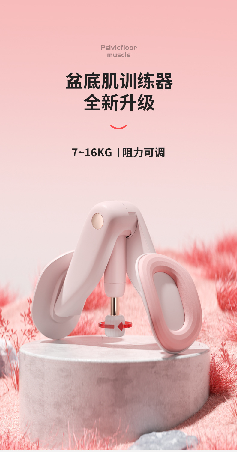 家用夹腿神器产后恢凯格尔盆骨收胯夹腿大腿内侧盆底肌训练修复器
