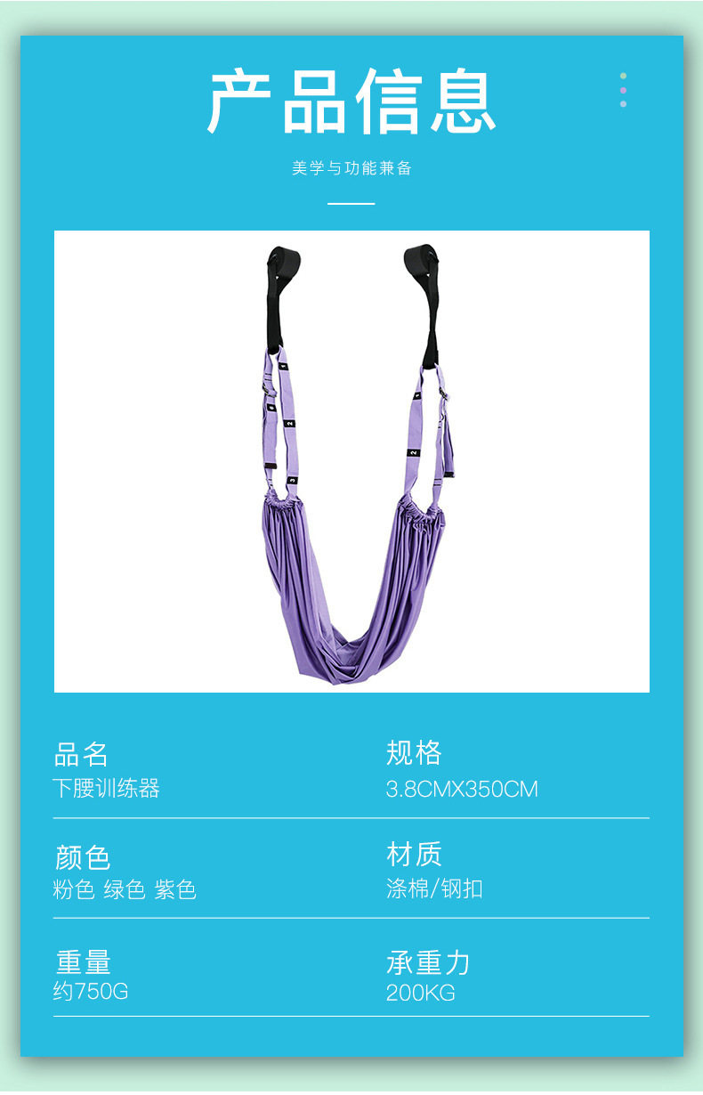 空中瑜伽吊绳家用开肩开背瑜伽弹力带劈叉下腰训练器