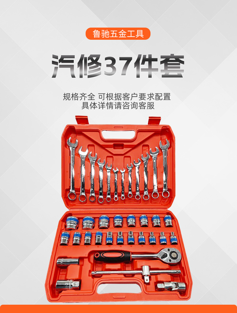 汽车维修套筒扳手组合套装32/37/39/61/82/94件套筒组套家用扳手