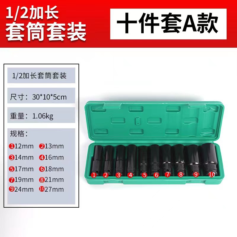 Pneumatic small wind cannon lengthened electric 8-27mm