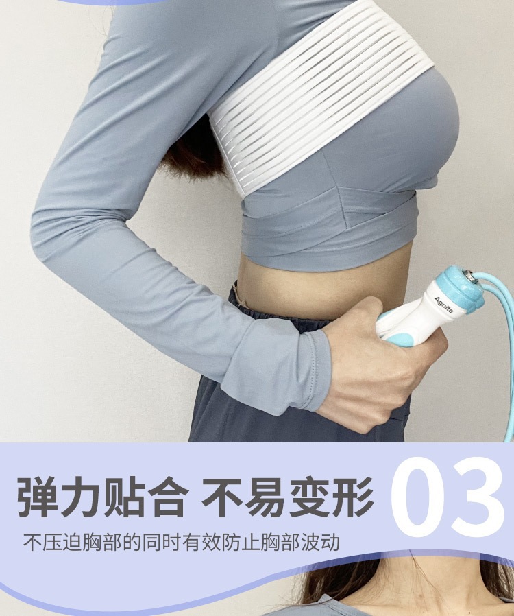 跳绳跑步护胸带胸部固定带弹力束胸带高强度压胸运动绷带防震透气