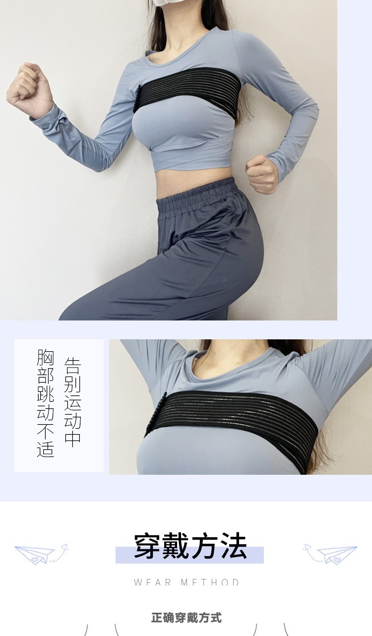 跳绳跑步护胸带胸部固定带弹力束胸带高强度压胸运动绷带防震透气