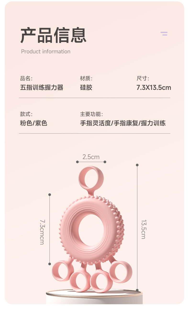 硅胶手指握力器多功能五指训练手腕拉力器康复指尖矫正器辅助器材