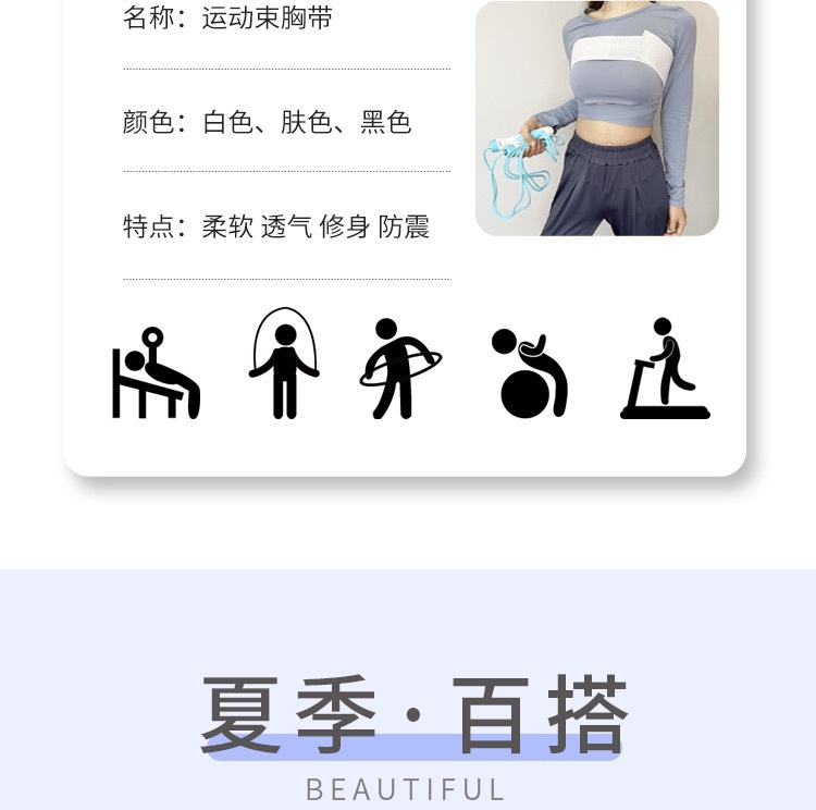 跳绳跑步护胸带胸部固定带弹力束胸带高强度压胸运动绷带防震透气