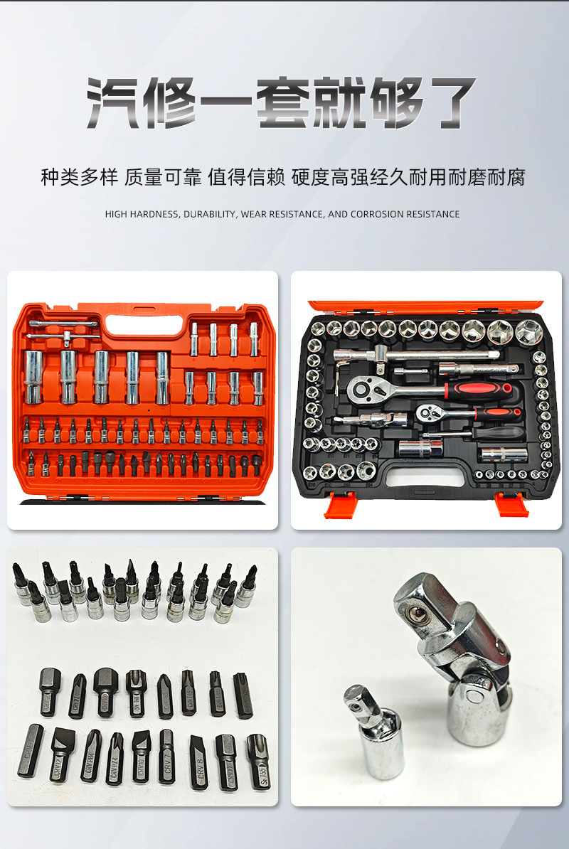 现货108件汽修套装工具72齿大飞小飞棘轮扳手古铜色批头五金工具