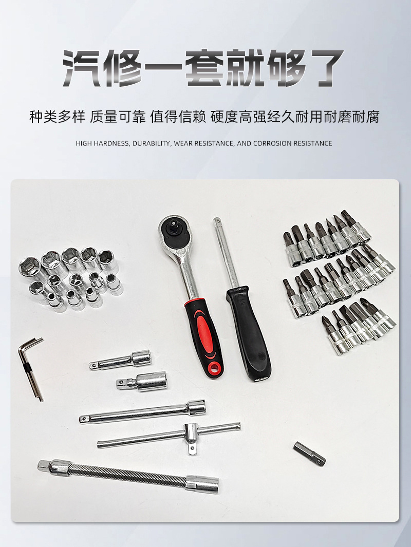 46件套筒扳手工具组合1/4小飞棘轮螺丝刀扳手汽修小套筒套装五金