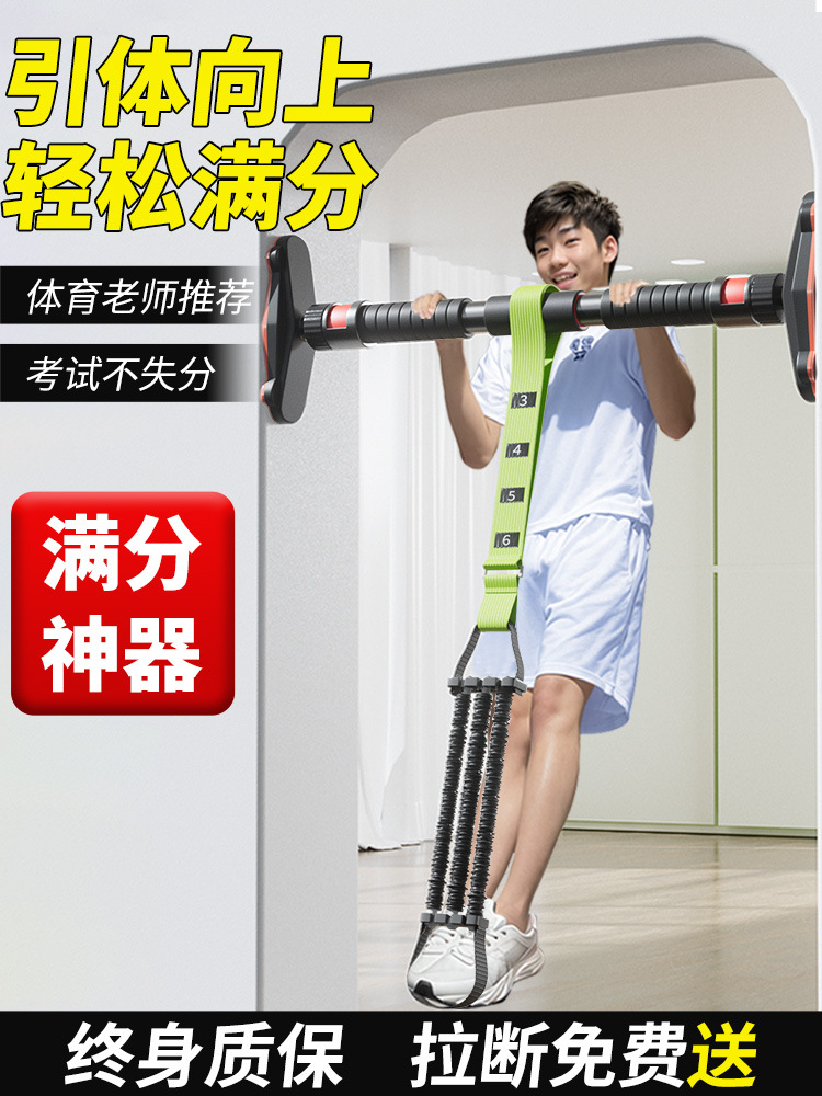 Medium Exam Pull-Up Booster with Auxiliary Trainer Home Use Indoor Horizontal Bar Stretch Belt Tension Rope Fitness Aid