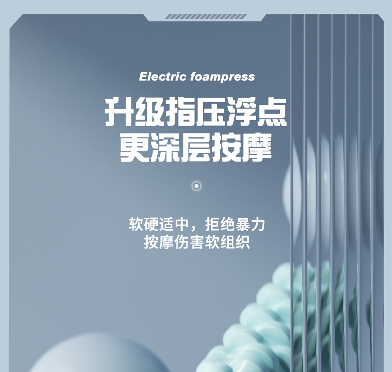电动泡沫轴肌肉放松滚腿按摩滚轴初学者筋膜枪狼牙棒震动瑜伽滚轮