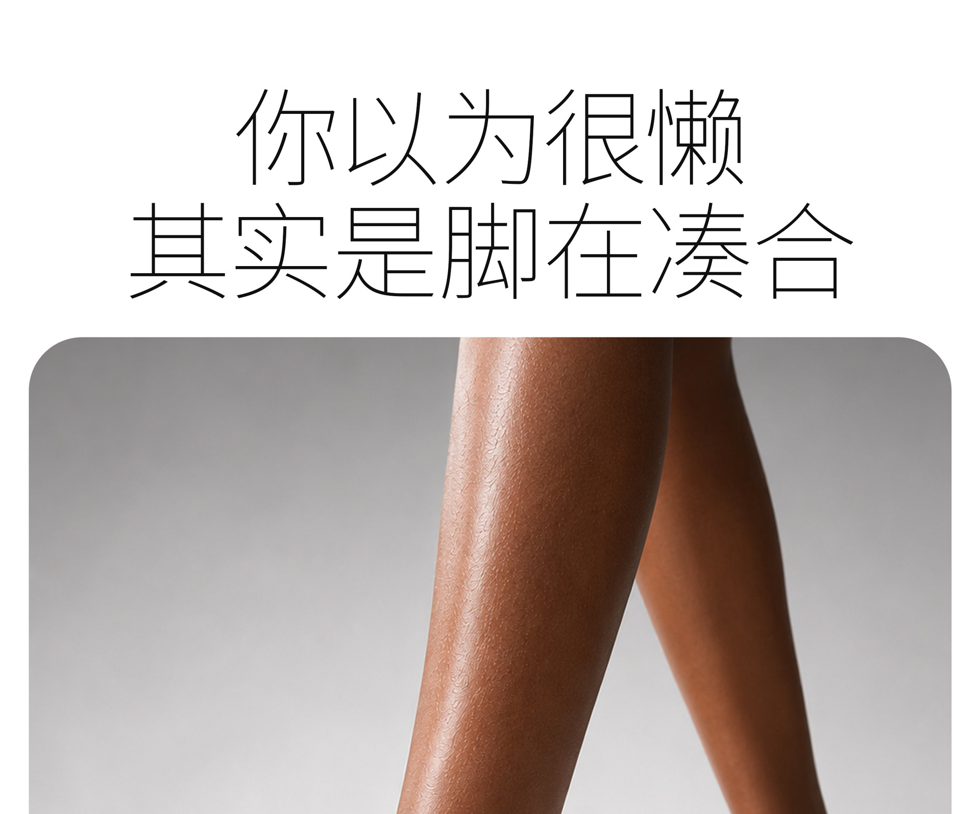 足弓训练器家用跟练细腿神器厚底分趾脚踩锻炼扁平足矫正腿型神器