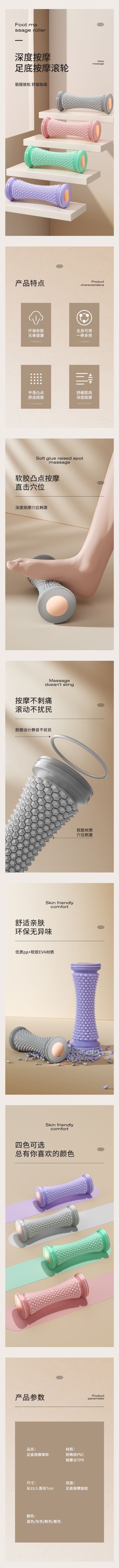 足底筋膜脚底按摩器改善扁平足滚动训练器穴位放松足弓经络疏通器