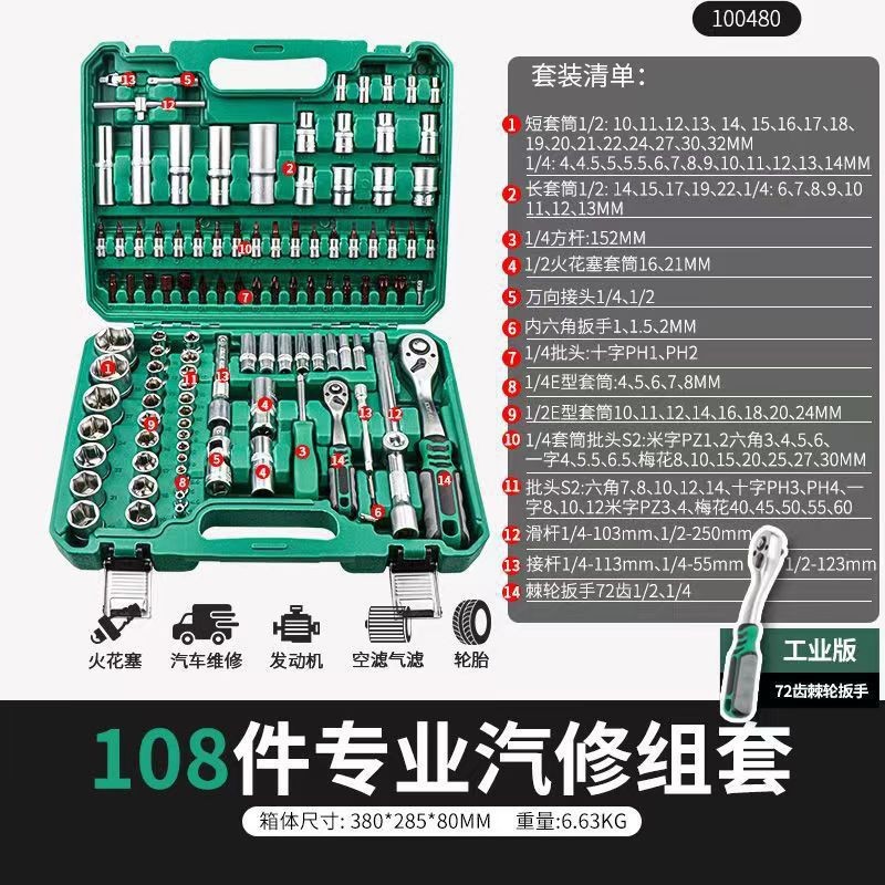 Sleeve set set of 108 pieces set of 72 teeth (random color of the box)