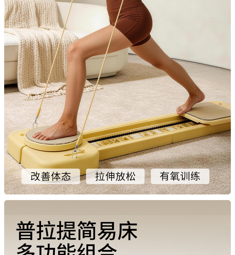 Pilates Reformer便携普拉提床普拉提核心折叠健身板瑜伽私教家用