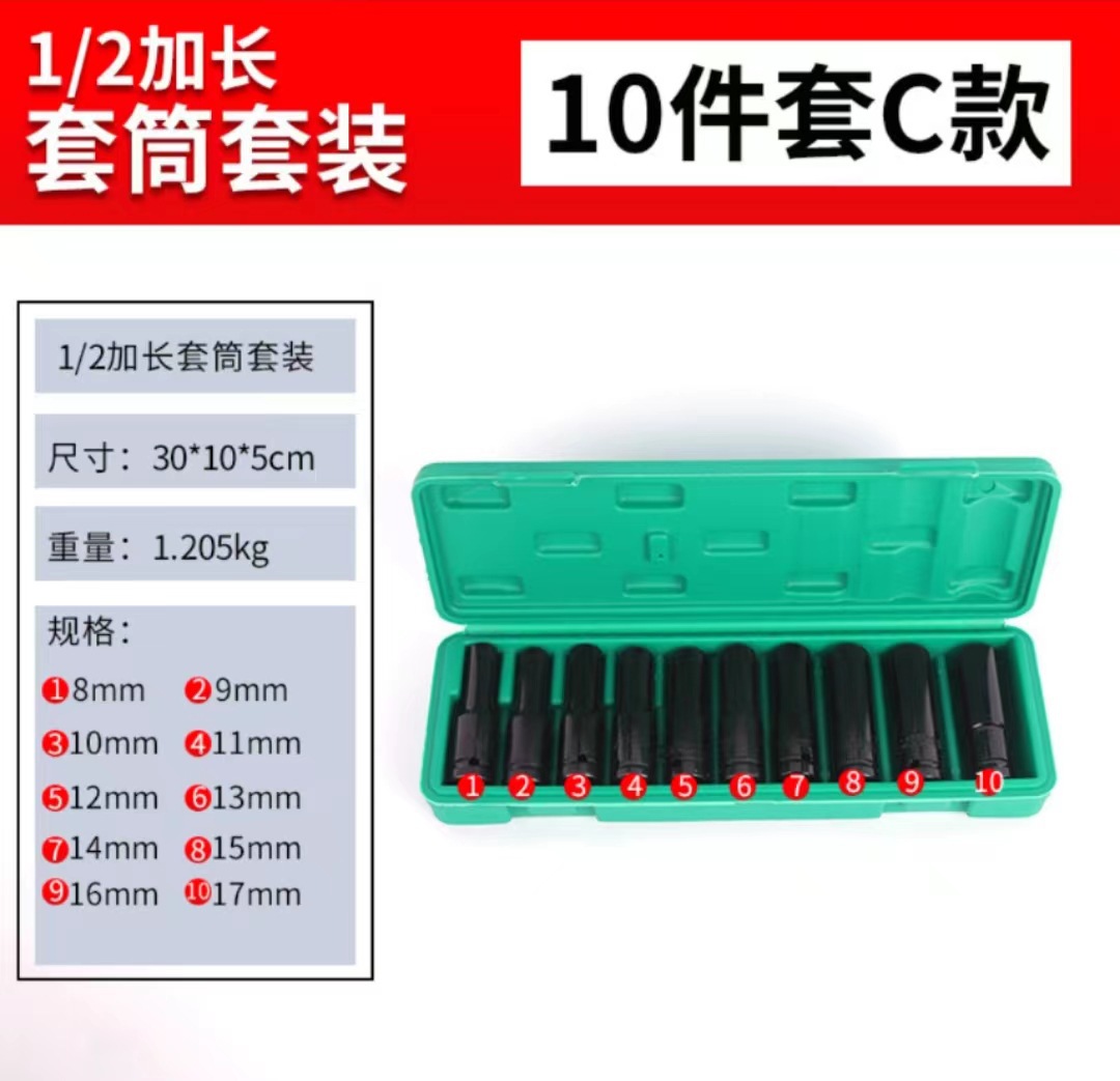 Pneumatic small wind gun lengthened electric wrench 8-17mm