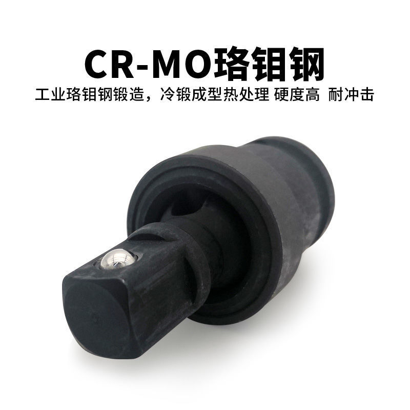 风炮万向节接头电动扳手套筒转换头扳子气动电扳手连接杆转向钻头