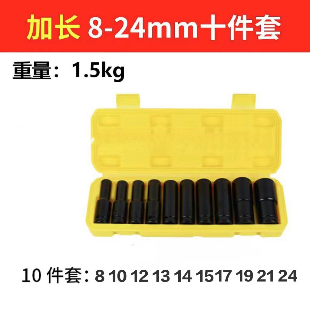 Pneumatic small wind cannon lengthened electric 8-24mm (yellow box)