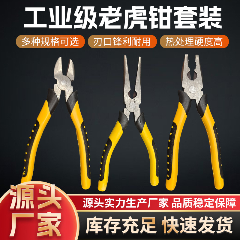 vise tip pliers all versatile household appliances special tools iron clamp steel wire pliers industrial grade