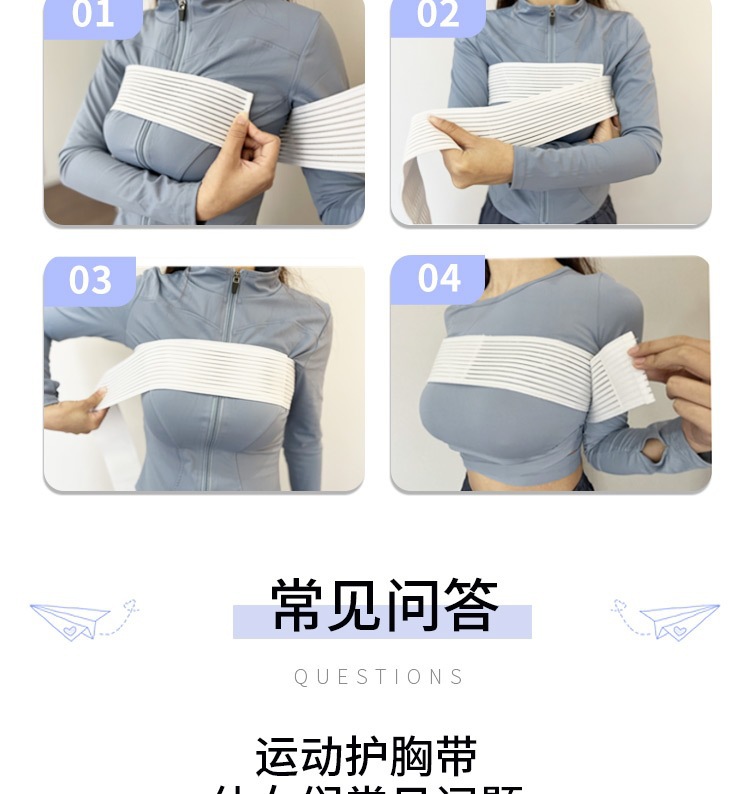 跳绳跑步护胸带胸部固定带弹力束胸带高强度压胸运动绷带防震透气