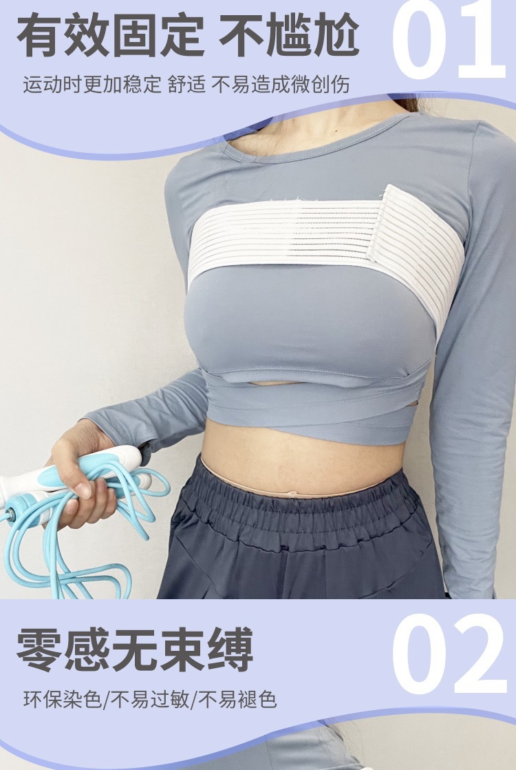 跳绳跑步护胸带胸部固定带弹力束胸带高强度压胸运动绷带防震透气