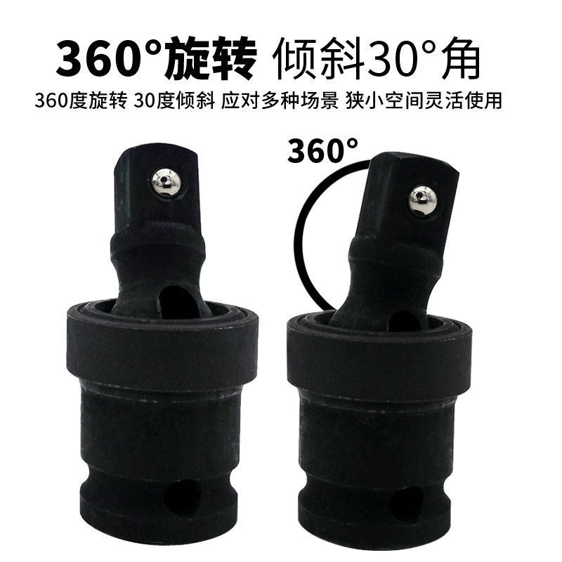 风炮万向节接头电动扳手套筒转换头扳子气动电扳手连接杆转向钻头