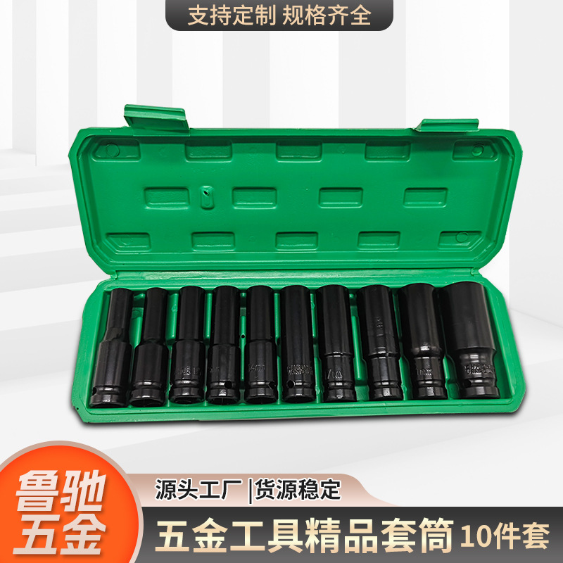Pneumatic small wind cannon lengthened sleeve set of 10 electric wrench sleeve head 8-24mm lengthened hex sleeve