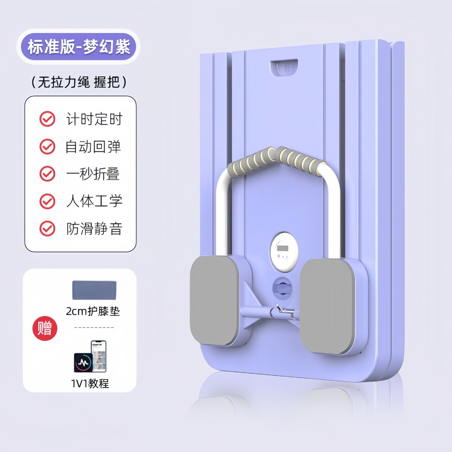 Purple Collapsible [Basic]