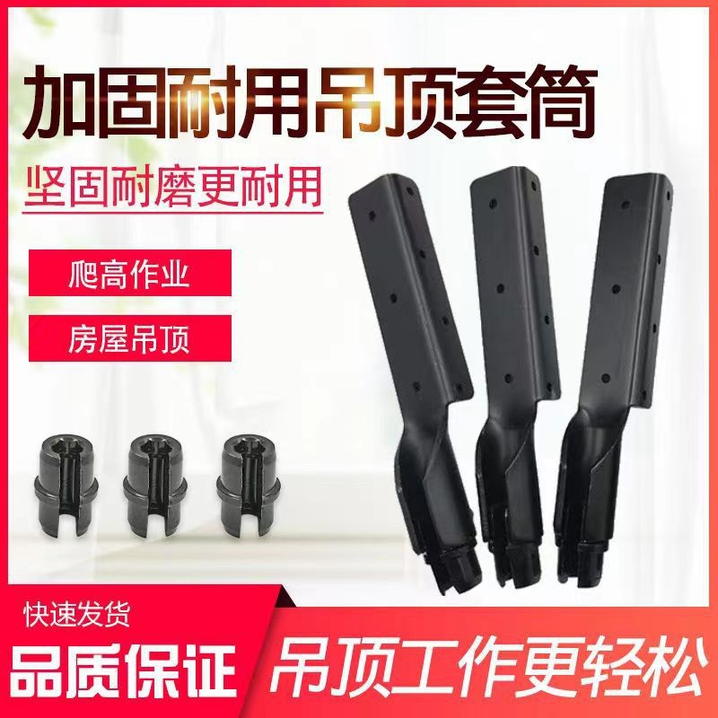 吊顶螺杆套筒吊顶专用套筒扳手五金工具集成吊顶神器螺帽通丝快速
