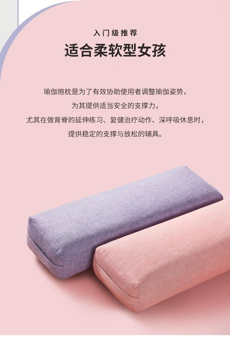专业瑜伽抱枕靠垫腰枕瑜伽初学者枕头颈椎长方形高弹解压辅具抱枕