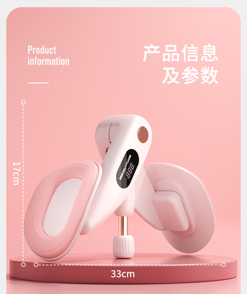 定制款盆底肌计数训练产后骨盆恢复练腿翘美臀粗腿夹腿神器美腿器