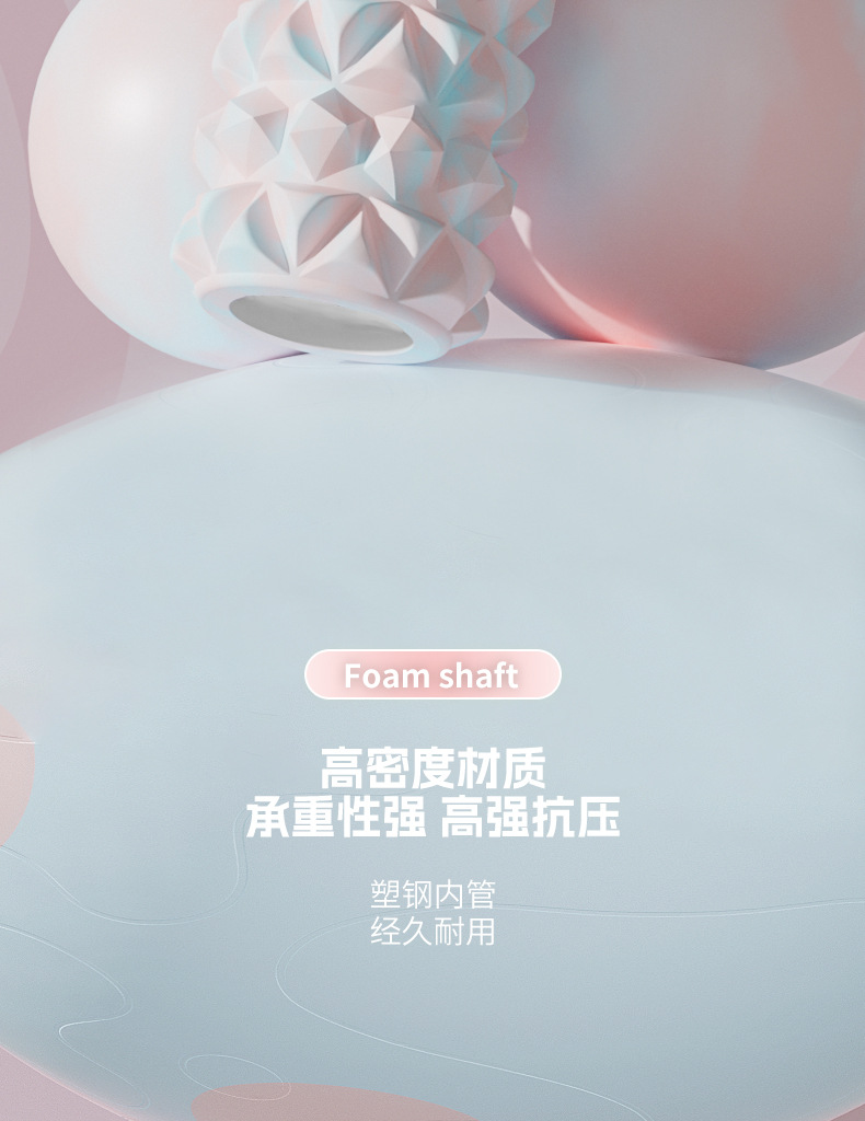泡沫轴肌肉放松滚轴扎染撞色滚腿狼牙棒按摩棒专业辅助健身器材