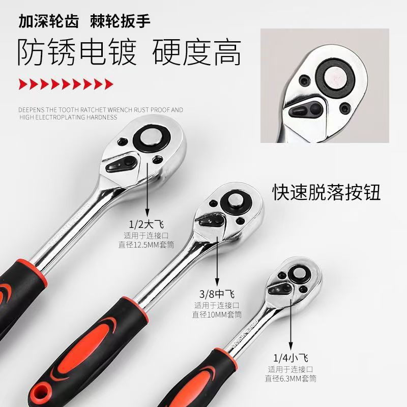 72 Tooth Ratchet Wrench Big Fly Mid Fly Small Fly Bidirectional Fast Lengthening Telescopic Sleeve Tool Auto Repair Kit Hardware