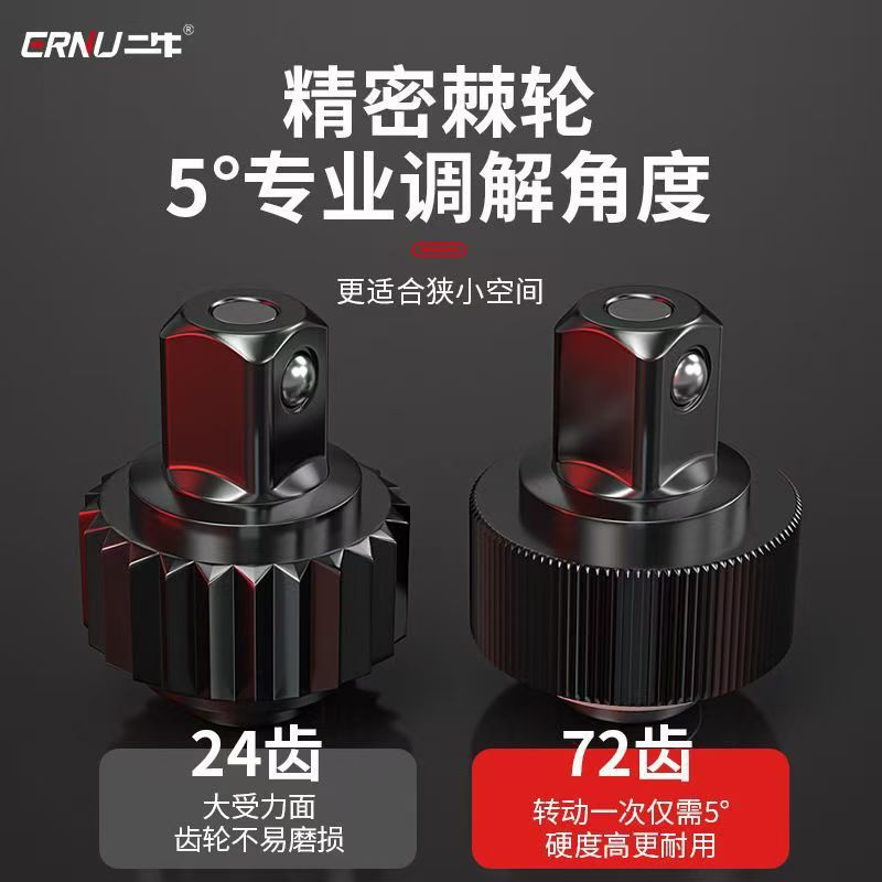 72齿棘轮扳手大飞中飞小飞双向快速加长伸缩套筒工具汽修套装五金