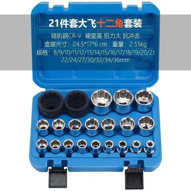 Manufacturer Auto Repair Set Short Sleeve 19 Piece Set 21 Piece Set Pneumatic Extension Sleeve Half Auto Repair Short Sleeve