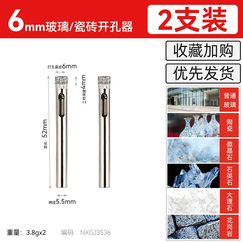 [Thick emery] 6mm (2 pieces)