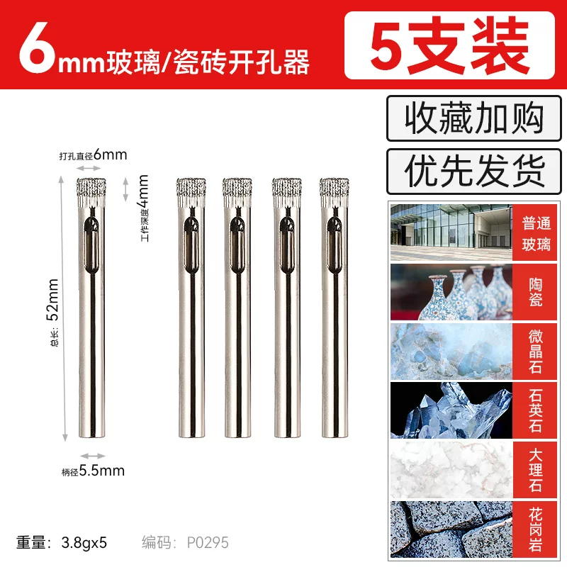 [Thick emery] 6mm (5 pieces)