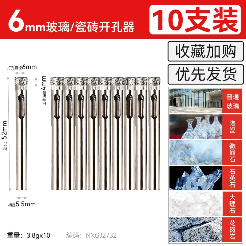[Thick emery] 6mm (10 pieces)